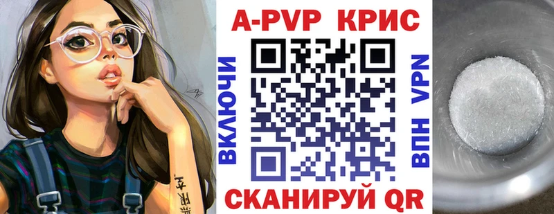 Alpha-PVP кристаллы  mega ссылки  Элиста 