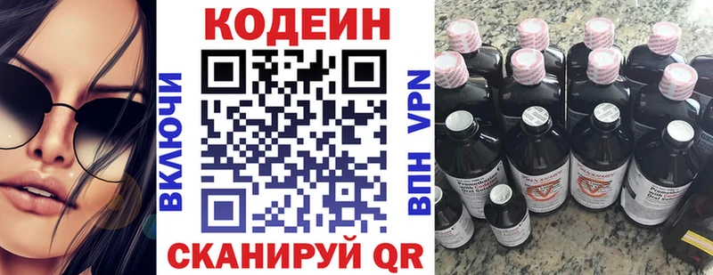 Кодеин напиток Lean (лин)  mega вход  Элиста 