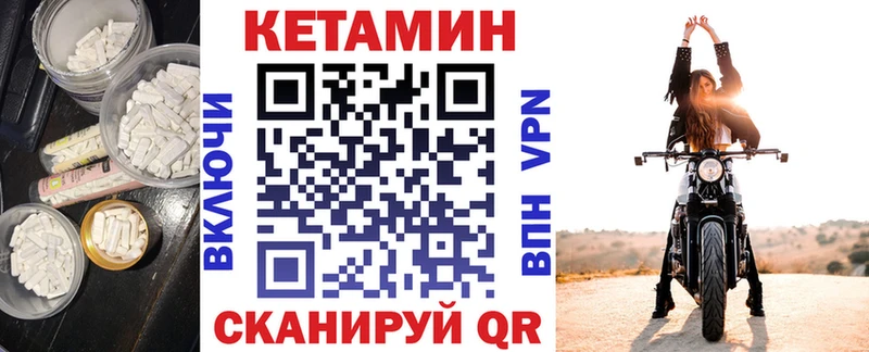 Кетамин VHQ  Элиста 