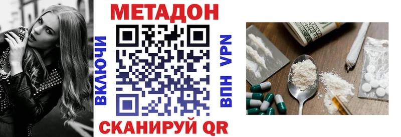 mega зеркало  Элиста  Метадон кристалл 